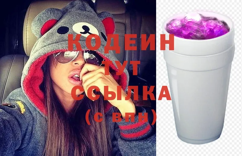 магазин    Бердск  Кодеиновый сироп Lean Purple Drank 