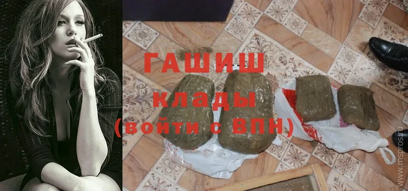 ГАШ hashish  мега рабочий сайт  Бердск 