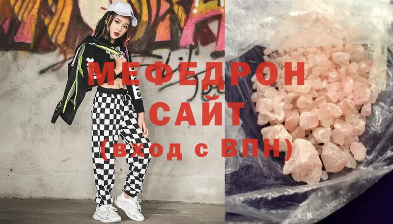 mega ссылка  цена   Бердск  МЯУ-МЯУ мука 